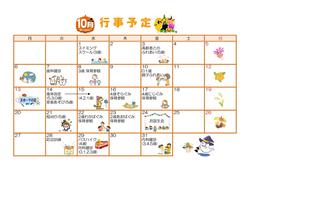 25-10月