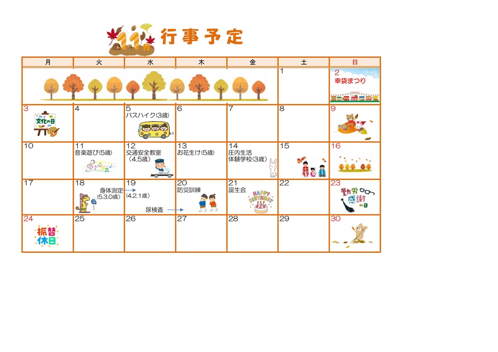 25-11月
